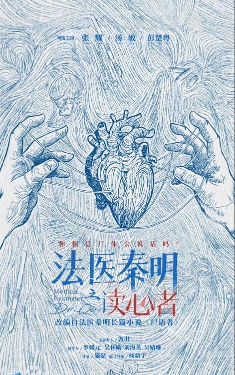 秦明的绰号