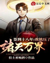 开局签到18年起点