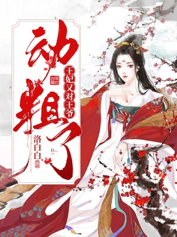 魏玥儿韩凌穆现代文