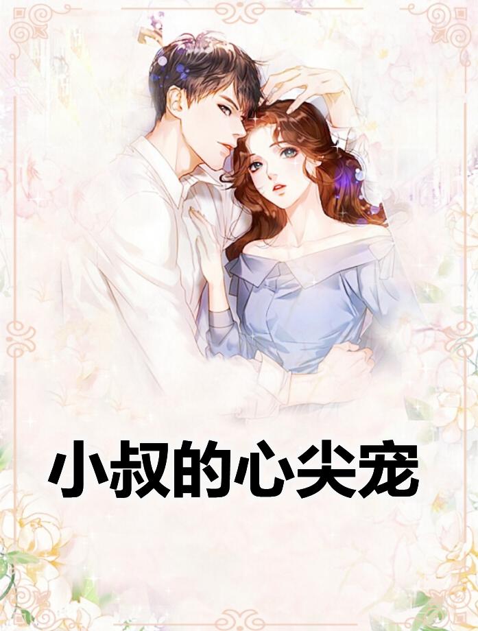 傅君雨傅祁亦的