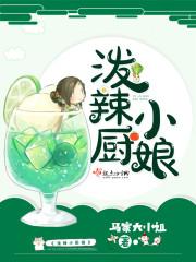 前妻归来邵医生好久不见