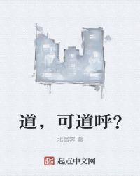 道可道全篇
