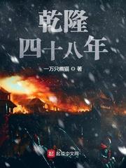 乾隆四十八年膳底档