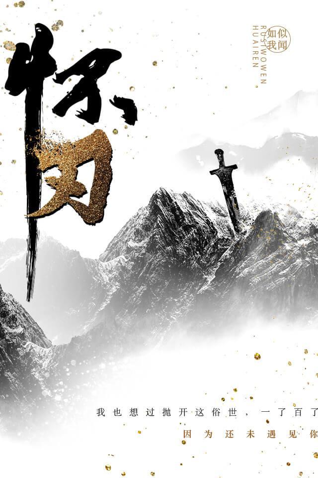 怀刃是什么刀