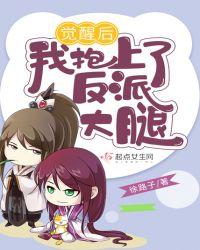 觉醒后我暴富了 txt