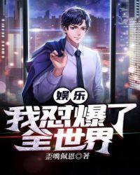 娱乐之开局爆奖励