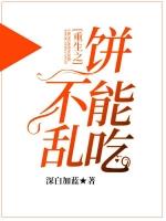 济南玫瑰花饼不能乱吃