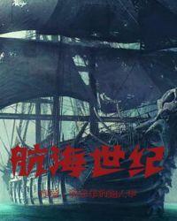 航海世纪上湖秘银怎么获得