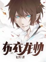 布衣将军是谁