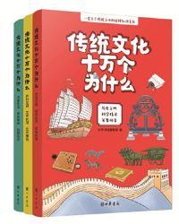 传统文化15讲