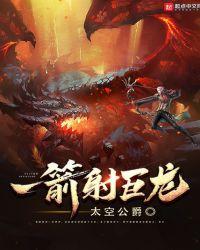 一箭射破口是什么字