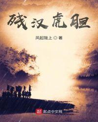 虎胆残仇演员表