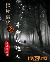 探秘奇窟攻略