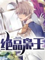 绝品神医陆逸无弹窗全文免费阅读