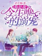 你是我今生唯一的原唱