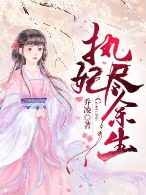 余生与你尽缠绵