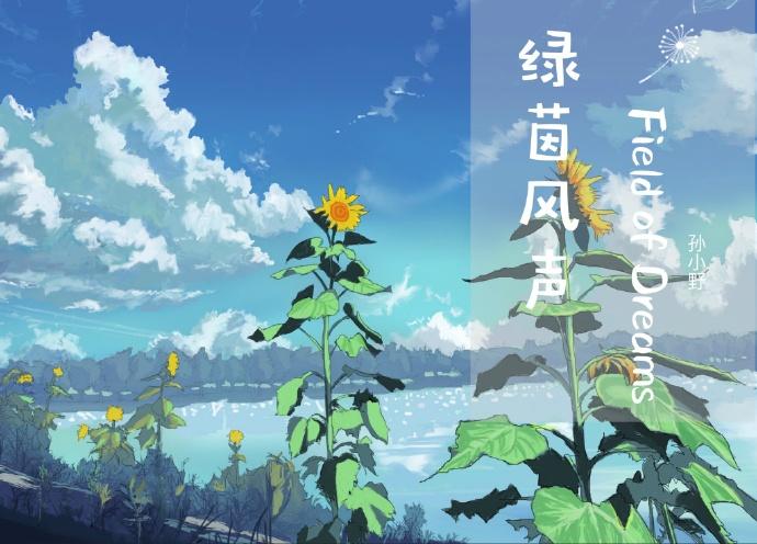 绿茵风云官网