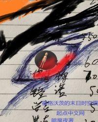 霍格沃茨之跨时空的女孩