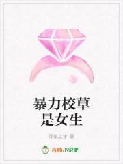 校草是女生漫画