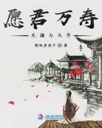 愿君万寿无疆与天齐 胡桃里夹子