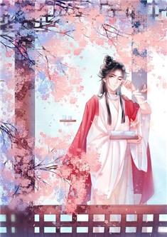 公子凶猛傅小官女主几个老婆