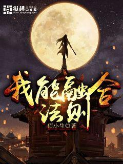 时间法则和空间法则融合
