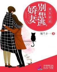 重生影后娇妻老公