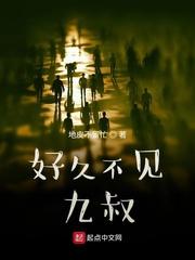 好久不见五到九年半了