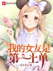 我的女友是yp
