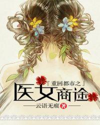 第一章重返都市