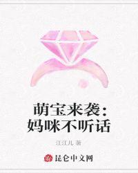妈咪太嚣张