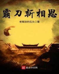 霸刀五相斩特效