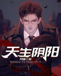 天生阴阳人小米米真名