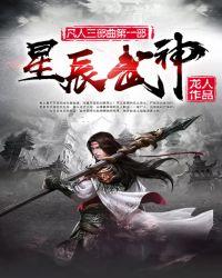 凡人的骄傲TXT免费