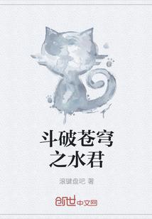 斗破苍穹二绝世萧炎