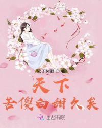 我的女主都变成男的了txt