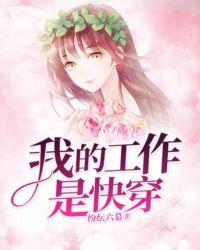 我的工作是给漫画配画