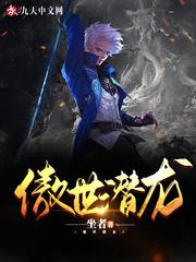 傲世龙医演员表
