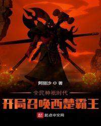 全民神祇时代百倍增