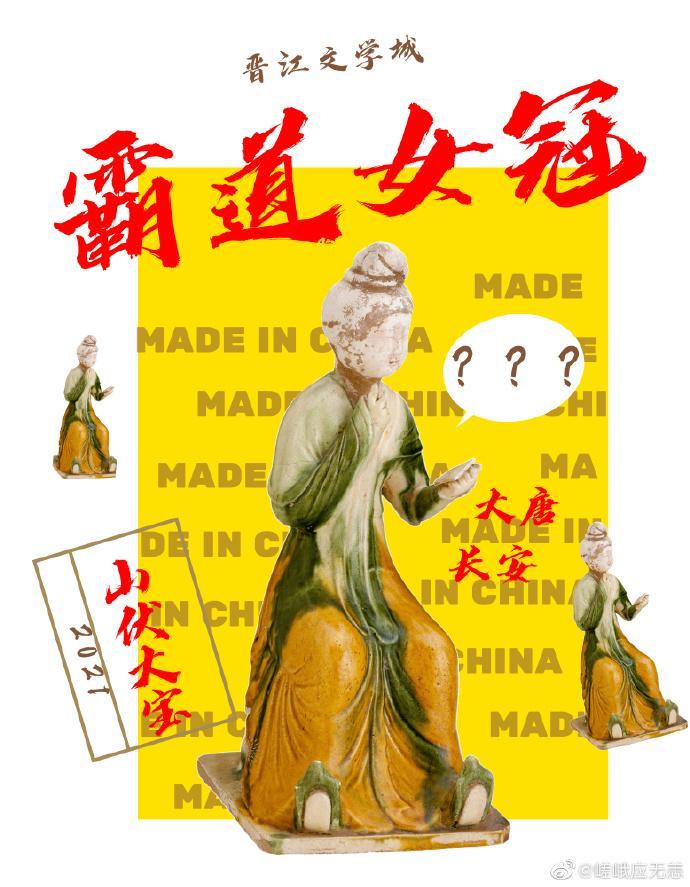 霸道女冠免费阅读山伏大宝