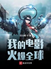 春节档电影火爆全球