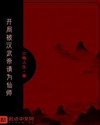 开局被武帝夺舍