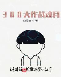 300大作战射手魂卡搭配