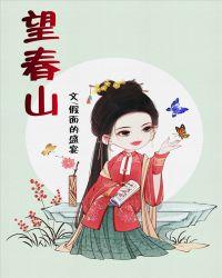 望春山楂乌梅汁