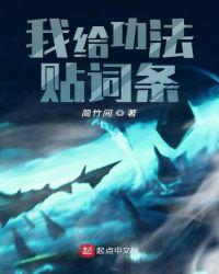 我的功法有词条奕念之