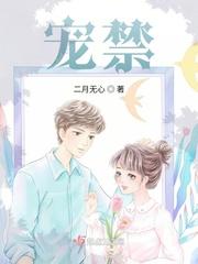 宠禁欲男神狠狠