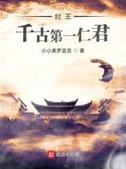 纣王首都