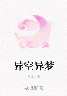 异床异梦相似的话