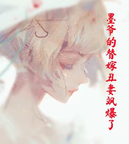 叶绾绾与司夜寒名字