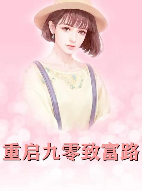 郭婉晴 北京